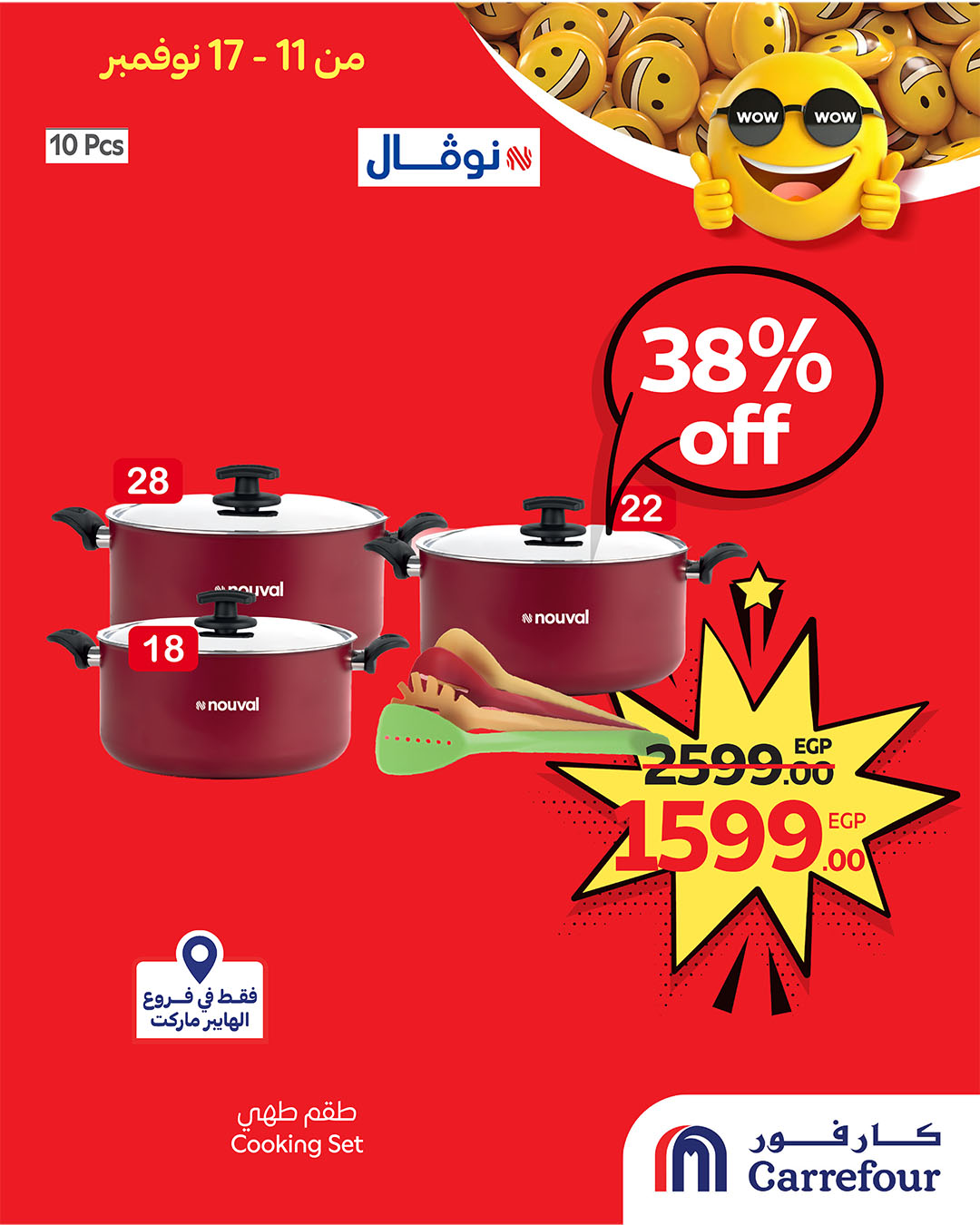 carrefour offers from 10nov to 2nov 2025 عروض كارفور من 10 نوفمبر حتى 2 نوفمبر 2025 صفحة رقم 3